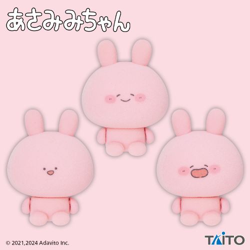 あさみみちゃん ふさふさマスコット