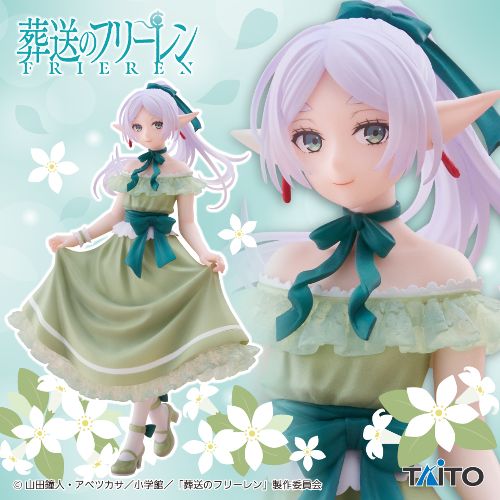 葬送のフリーレン Coreful フィギュア フリーレン~ドレスver.~