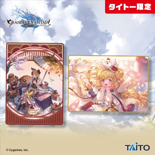 グランブルーファンタジー 十二神将ブランケット