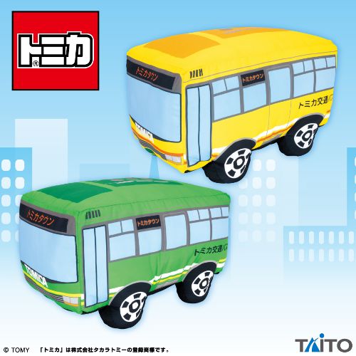 トミカ 特大サイズぬいぐるみ イエロー&グリーンバス