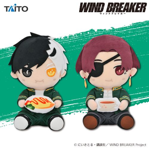 『WIND BREAKER』 はぐはぐぬいぐるみvol.1