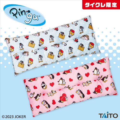 ピングー 長ざぶとん(タイクレ限定)