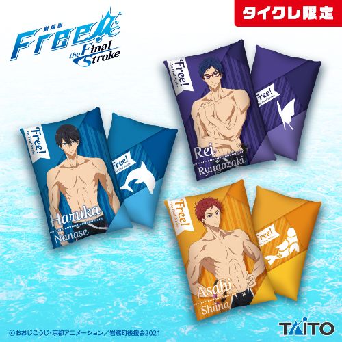 劇場版 Free!-the Final Stroke- BIGクッションvol.1 (タイクレ限定)