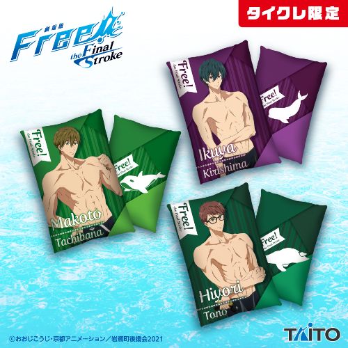 劇場版 Free!-the Final Stroke- BIGクッションvol.3 (タイクレ限定)