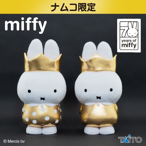 ミッフィー 特大サイズぬいぐるみ 70th Anniversary Gold & Black