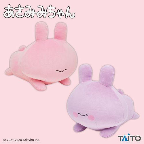 あさみみちゃん アームクッション