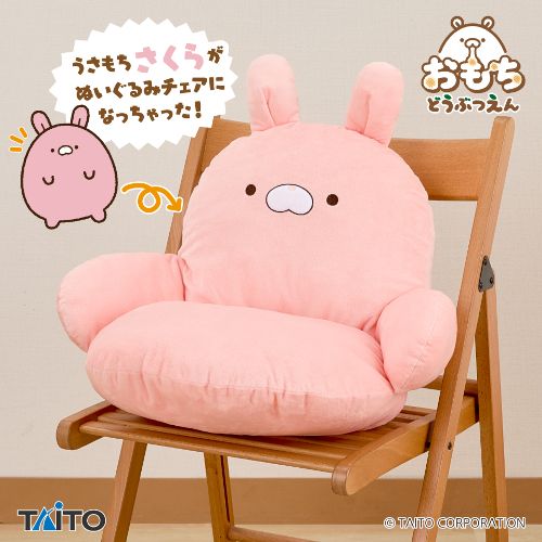おもちどうぶつえん ぬいぐるみチェア