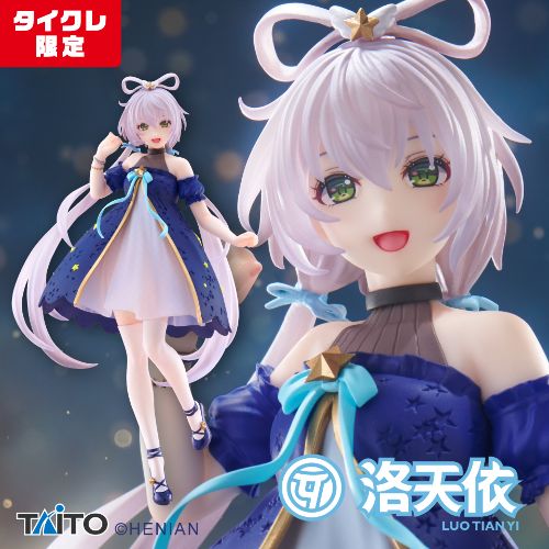 洛天依 Coreful フィギュア ~Star Dress ver.~(タイクレ限定)