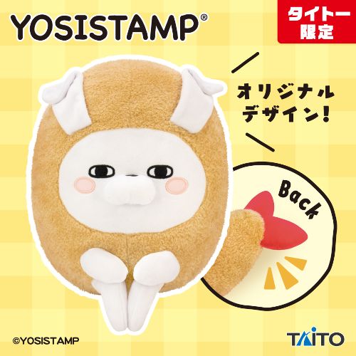 ヨッシースタンプ 特大サイズぬいぐるみ エビフライうさぎさん