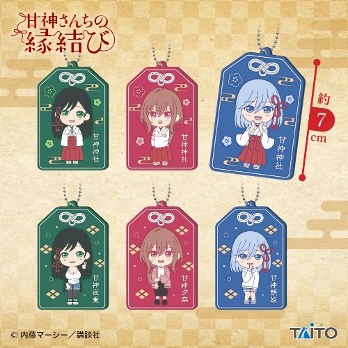 甘神さんちの縁結び デフォルメラバーストラップ
