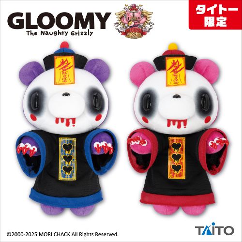 チャックスGP いたずらぐまのグルーミー ぬいぐるみ 【The 殭屍】