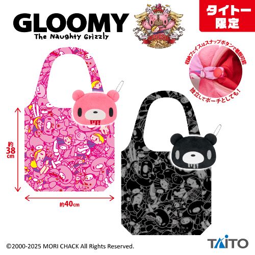 チャックスGP いたずらぐまのグル~ミ~ 3wayフェイスポーチエコバッグ