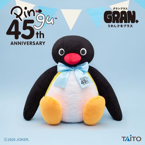 ピングー GRAN+ぬいぐるみ 45th Anniversary