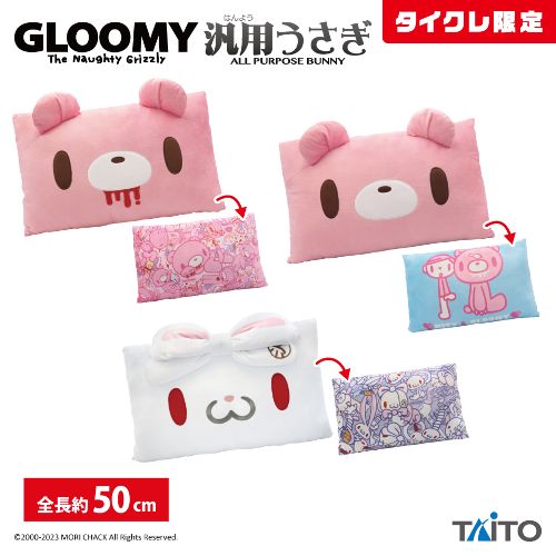 チャックスGP グル~ミ~&汎用うさぎ 耳付きフェイスピロークッション (タイクレ限定)