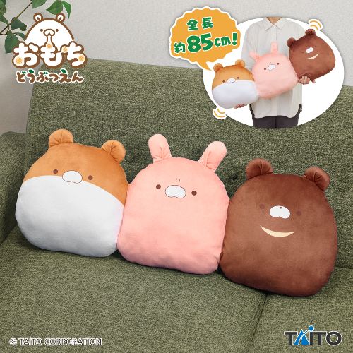 おもちどうぶつえん くっついちゃったぬいぐるみ