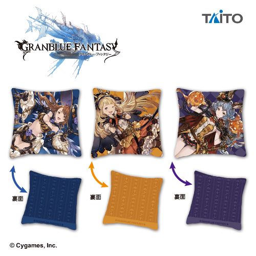 グランブルーファンタジー スクエアクッション