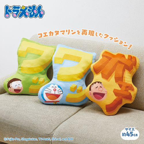 ドラえもん ダイカットクッション コエカタマリン