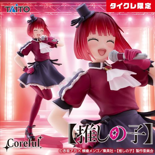 【推しの子】 Coreful フィギュア 有馬かな~B小町ver.~(タイクレ限定)