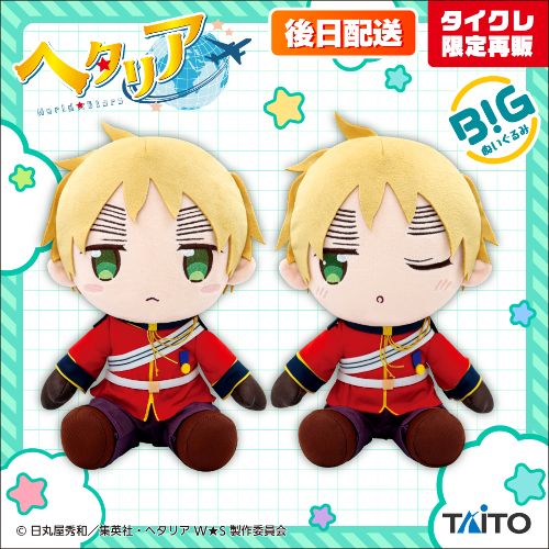 ヘタリアWorld★Stars BIGぬいぐるみ イギリス(タイクレ限定後日配送)