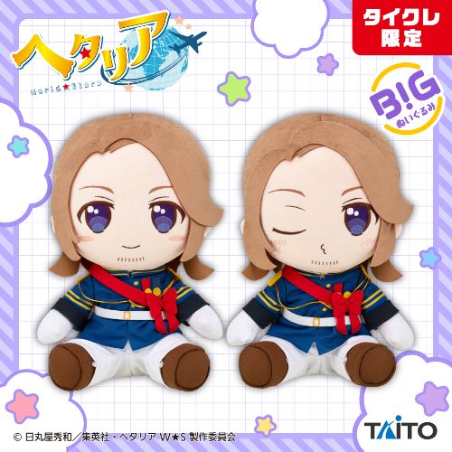 ヘタリアWorld★Stars BIGぬいぐるみ フランス(タイクレ限定)