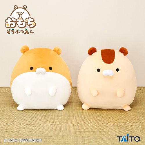 おもちどうぶつえん GRAN+ぬいぐるみ はむもち きなこ&みそ