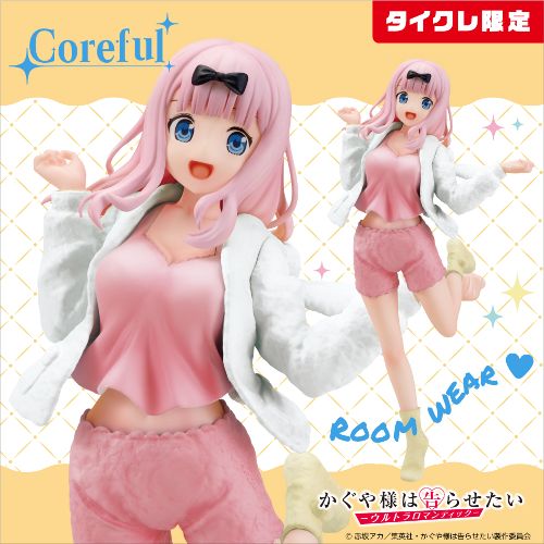 TVアニメ「かぐや様は告らせたい-ウルトラロマンティック-」 Coreful フィギュア 藤原千花 ルームウェアver.(タイクレ限定)