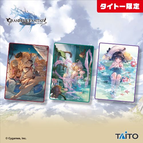 グランブルーファンタジー 十二神将サマーケット