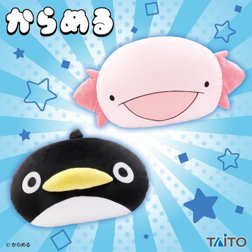 からめる 特大サイズやわらかもっち~りフェイスぬいぐるみ
