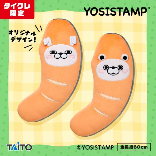 ヨッシースタンプ サケの切り身クッション(タイクレ限定)