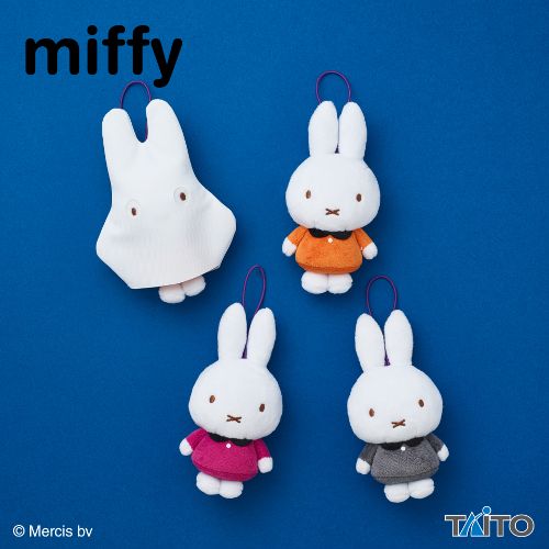 ミッフィー ぬいぐるみマスコット おばけといっしょ