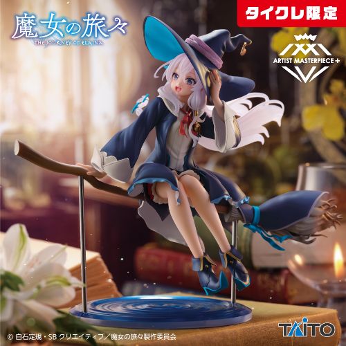 魔女の旅々 AMP+ イレイナ フィギュア~魔女服ver.~(タイクレ限定)