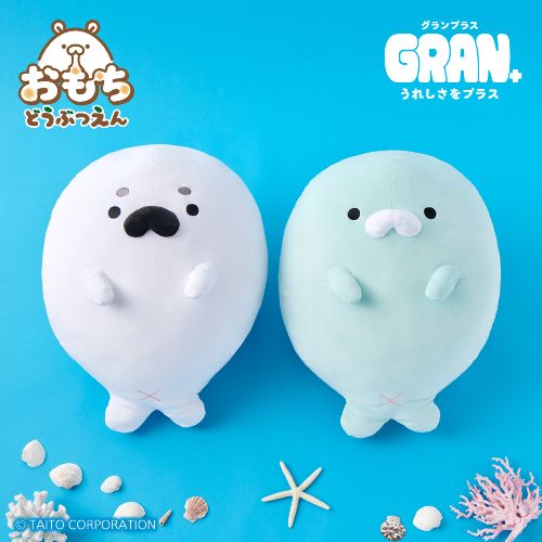 おもちどうぶつえん GRAN+ぬいぐるみ あざらしもち ごま&らむね