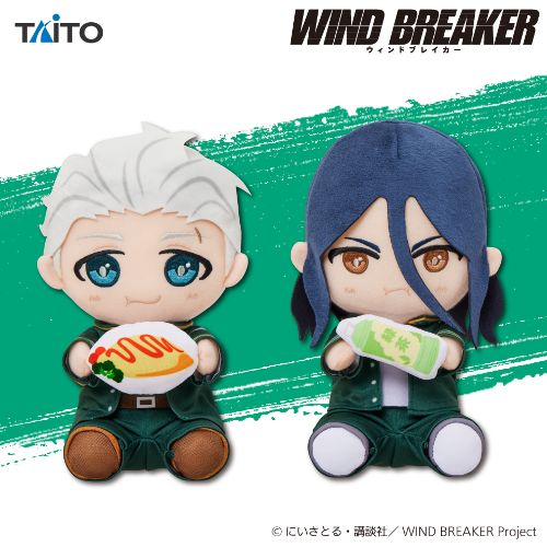 『WIND BREAKER』 はぐはぐぬいぐるみvol.2