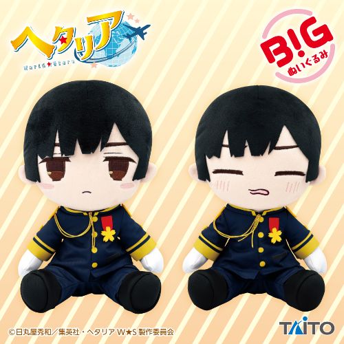 ヘタリアWorld★Stars BIGぬいぐるみ 日本