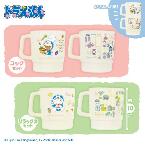 ドラえもん スタッキングカップセット