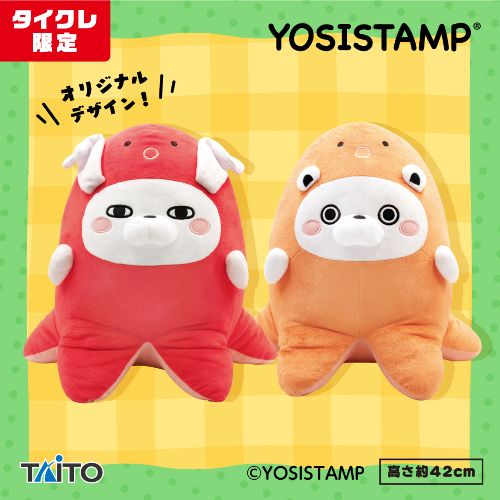 ヨッシースタンプ 特大サイズぬいぐるみ たこさんウィンナー(タイクレ限定)