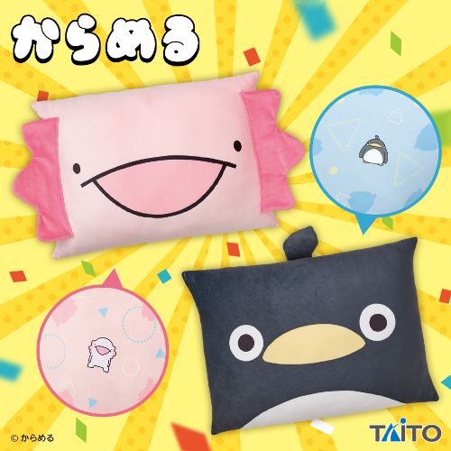 からめる やわらかもっち~りクッション