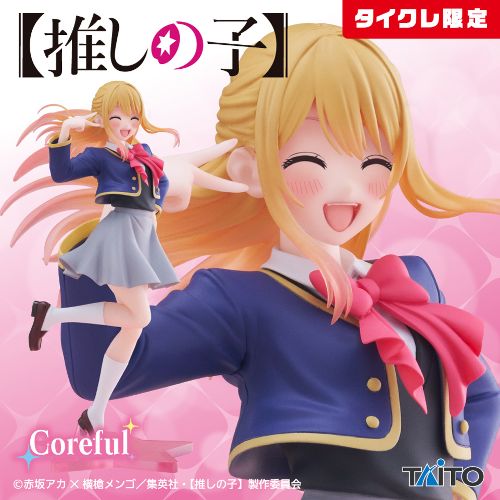 【推しの子】 Coreful フィギュア ルビー~制服ver.~(タイクレ限定)
