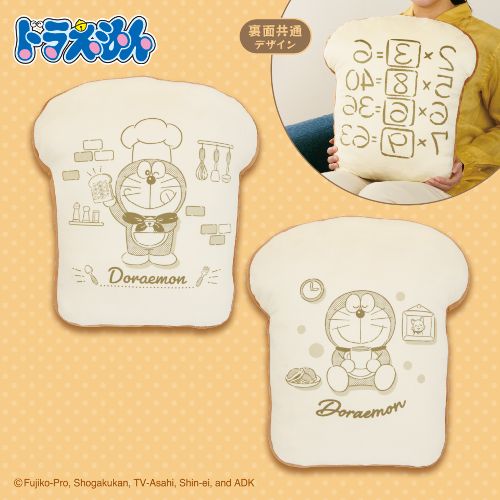 ドラえもん アンキパンクッション~コック&リラックス~