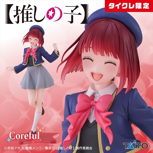 【推しの子】 Coreful フィギュア 有馬かな~制服ver.~(タイクレ限定)