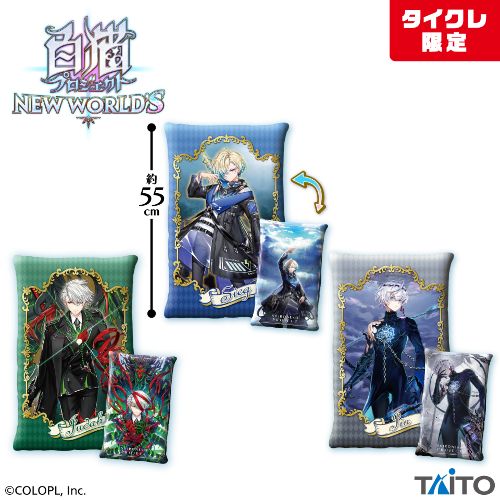 白猫プロジェクト NEW WORLD'S BIGクッション(タイクレ限定)