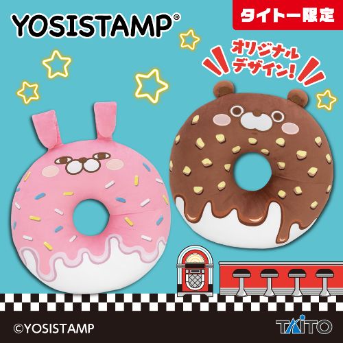 ヨッシースタンプ なりきり ドーナツクッション