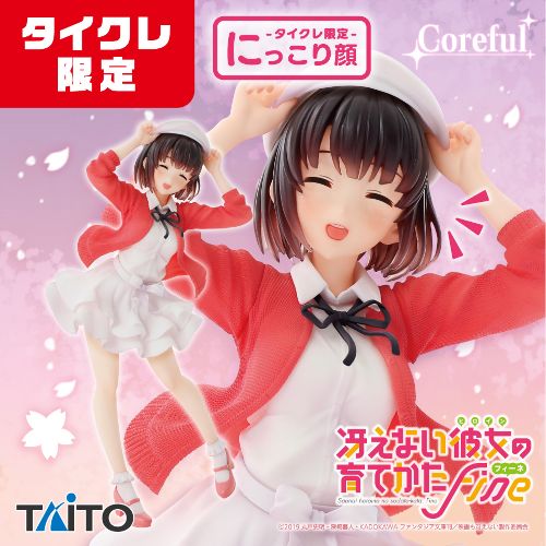 冴えない彼女の育てかた Fine Coreful フィギュア 加藤恵~ヒロイン服ver.~(タイクレ限定)