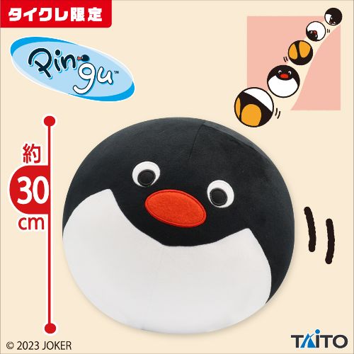 ピングー ボールぬいぐるみ(タイクレ限定)