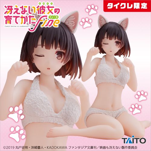 冴えない彼女の育てかた Fine Coreful フィギュア 加藤恵~Cat room wear ver.~(タイクレ限定)