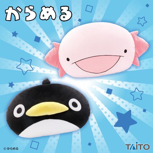 からめる 特大サイズやわらかもっち~りフェイスぬいぐるみ
