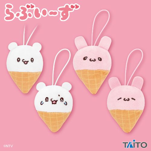 らぶいーず ぬいぐるみマスコット アイス