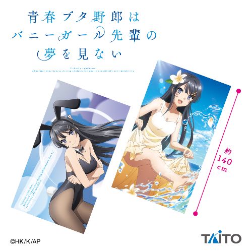 青春ブタ野郎シリーズ マルチクロス
