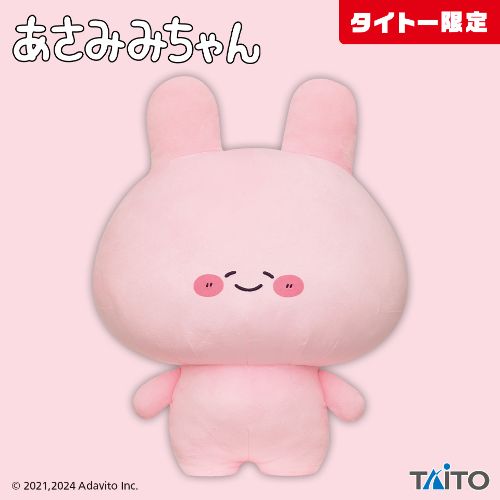 あさみみちゃん GRAN+ ぬいぐるみ ほほえみver.