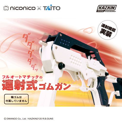 ニコニコ技術部 フルオートマチック 連射式ゴムガン Yeti24-PZ